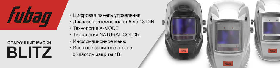 маски_fubag.jpg