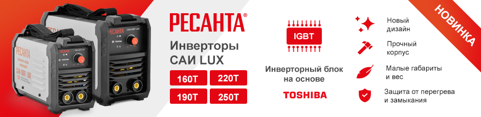 ресанта_lux.png